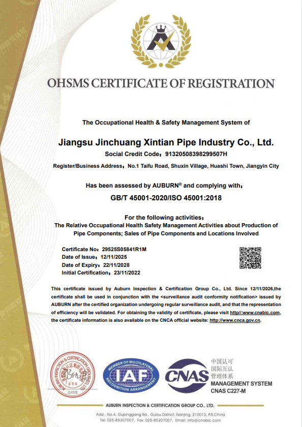 职业健康安全管理体系认证证书英文